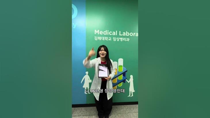 김해대학교 임상병리과에 와서 얻은 것들