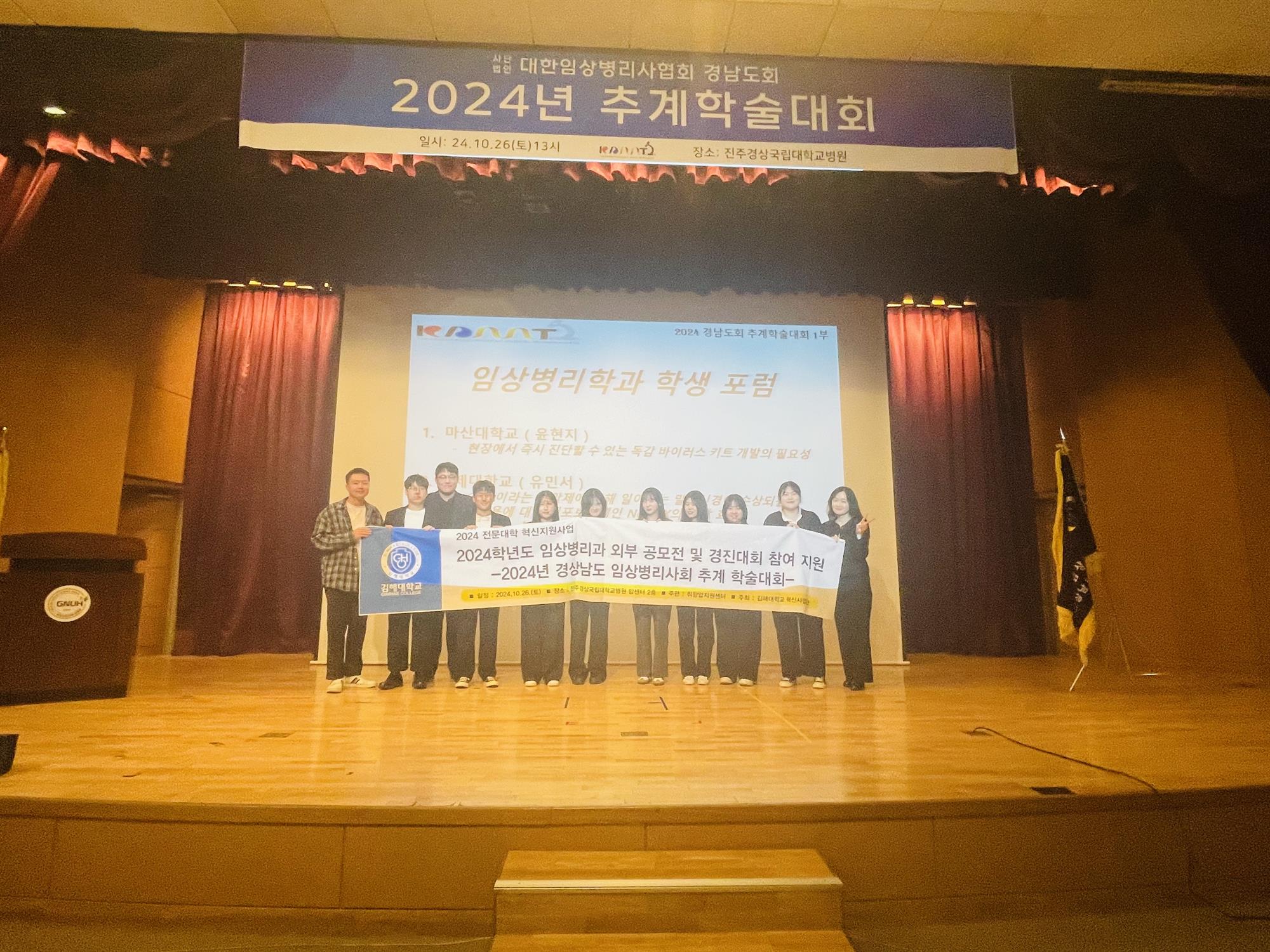 2024 학술대회 사진2.jpg