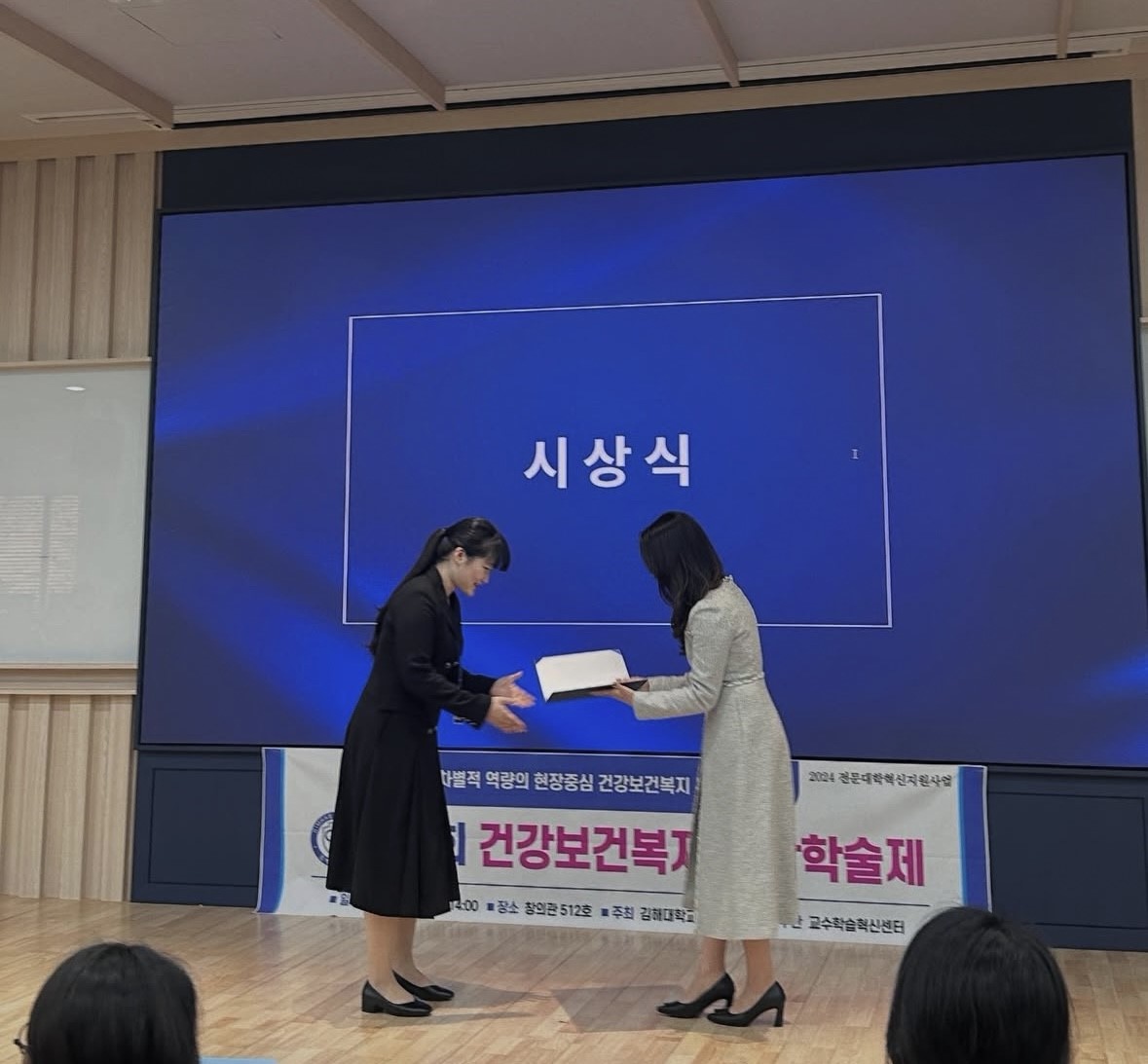 제6회 건강복지 통합 학술제1.jpg