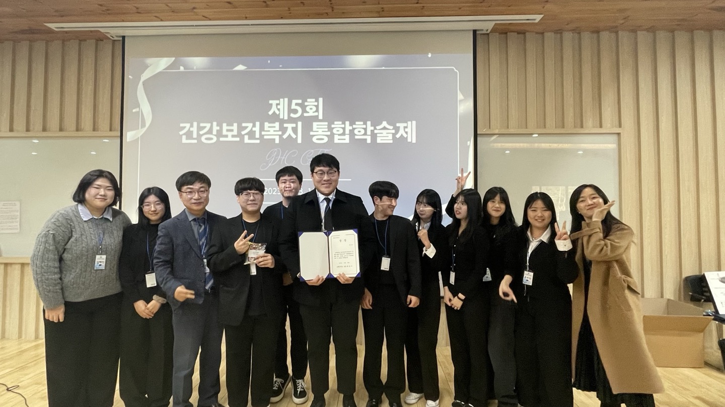 23학술제1.jpg