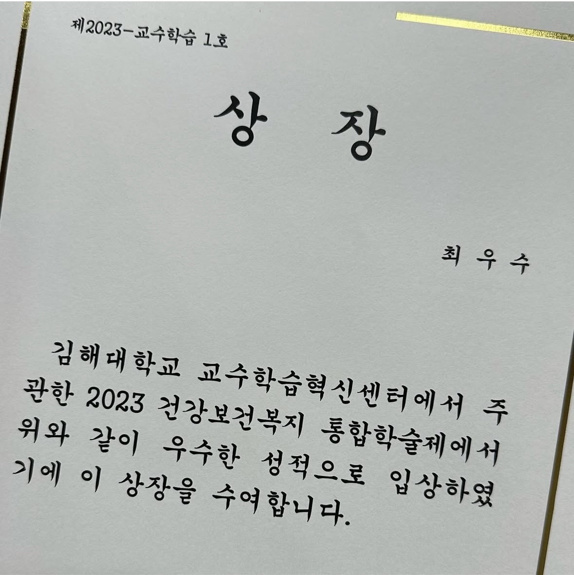 23학술제3.jpg