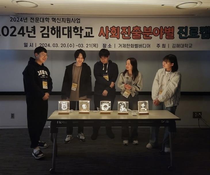 사회 진출 분야별 진로캠프(24.03.20~03.21)