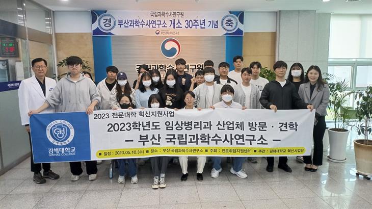 국립과학수사연구소 견학(23.05.10)